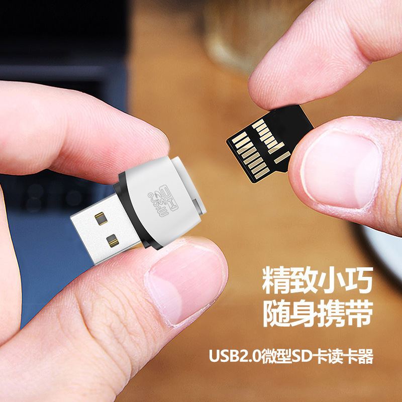 SY-U38 メモリカード TF カードリーダー ミニ高速カードリーダー カーオーディオ USB カードリーダー 1 在庫あり|undefined