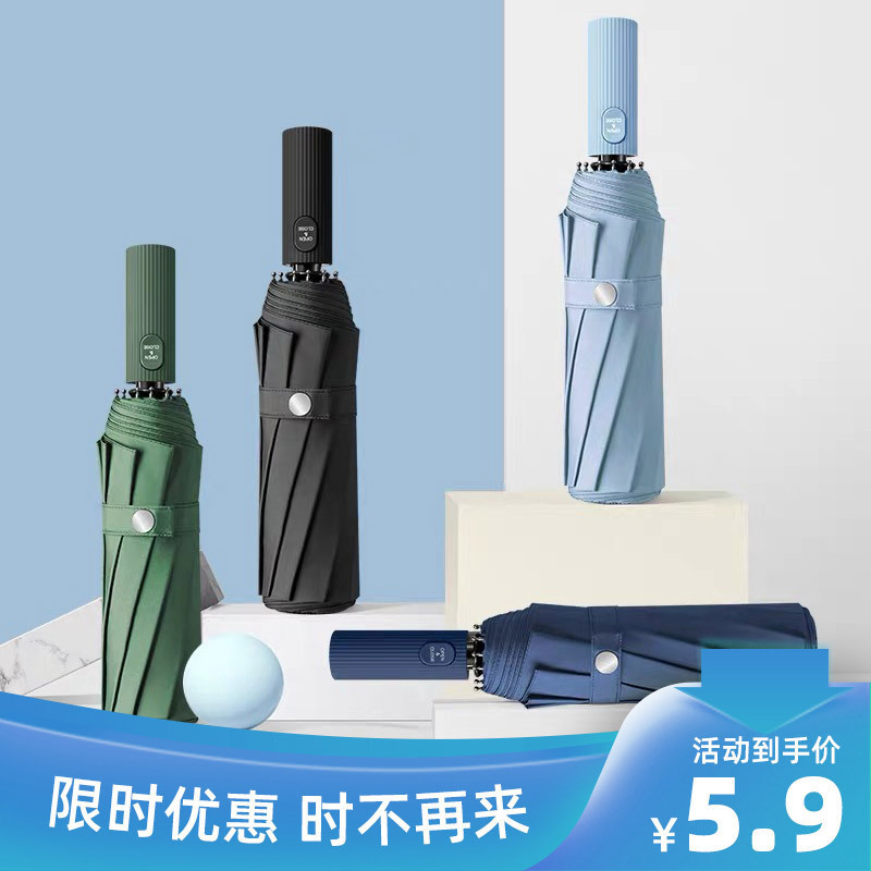 Umbrella large wholesale automatic sunny umbrella custom advertising logo double three folding sunscreen sunshade for men and women Umbrella large wholesale automatic sunny umbrella custom advertising logo double three folding sunscreen sunshade for men and women