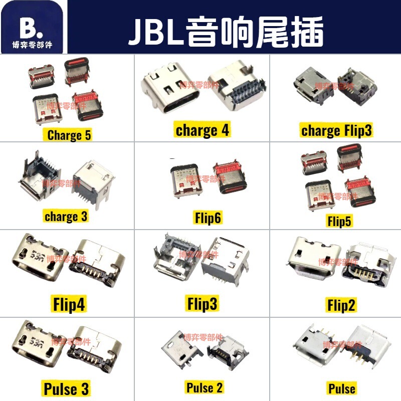 Suitable for Jbl Flip5 2 4 Charge3 E3 Pulse Bluetooth Speaker Charging Port