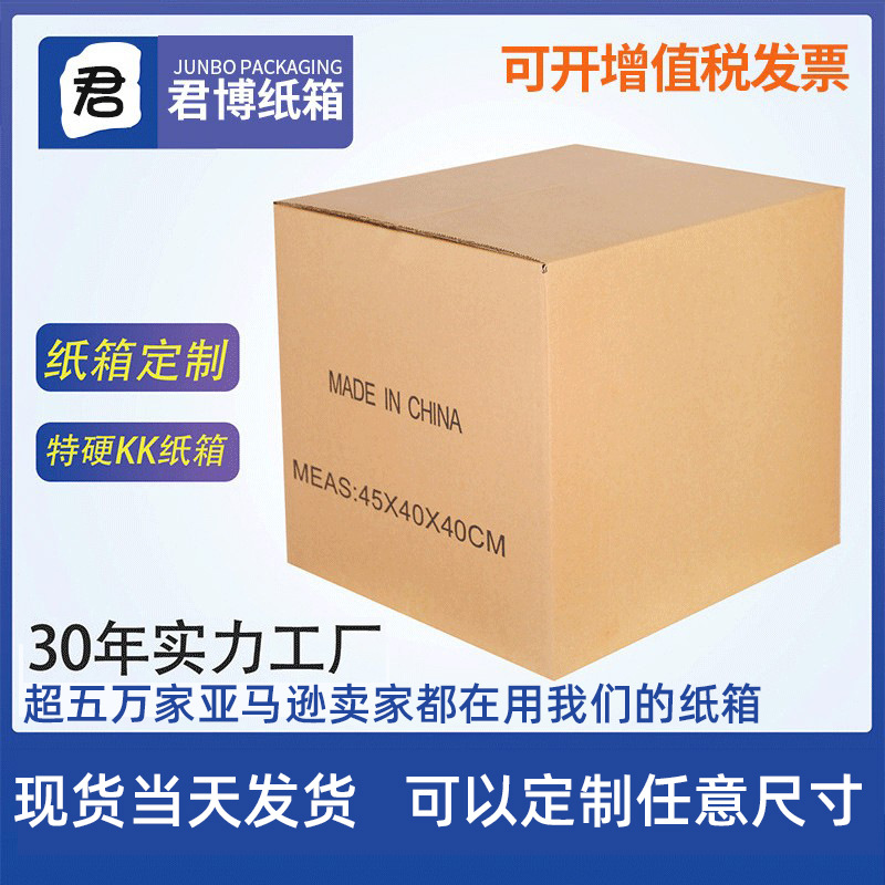 Amazon FBA envío cartón transfronterizo cartón móvil de piel de vaca cartón corrugado fábrica directa al por mayor