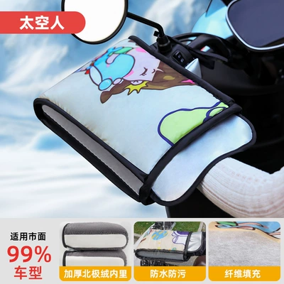 Gloves, Waterproof Windshield Gloves, Fleece-Lined: Handlehold cover - fleece-style-astronaut-hand-guard-extension-cover-more-waterproof-with-fingers-one-size-fits-all
