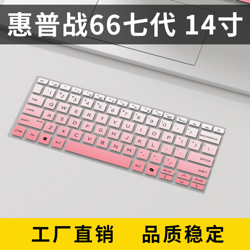 Applicable to HP War 66 Seven Generation 14 "Keyboard Film Probook 440 14 G11 Computer Keyboard Protective Film Pad