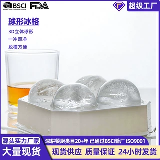 大冰球模具威士忌冻冰块球形冰格硅胶制冰盒制冰神器圆形食品级