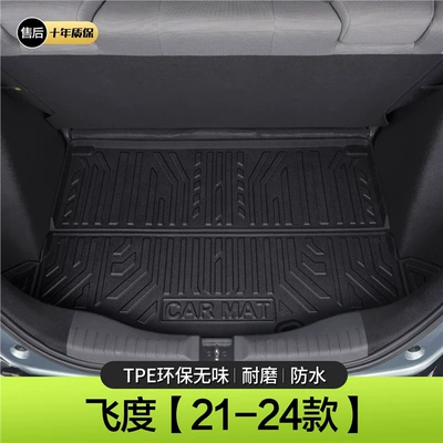 Suitable for Honda Fit 4th Generation Trunk Cushion Auto Supplies Refitting Accessories New and Old Trunk Cushion Explosive Modification (Trunk Mat) - 21-24-models-honda-flyido-domestic-standard