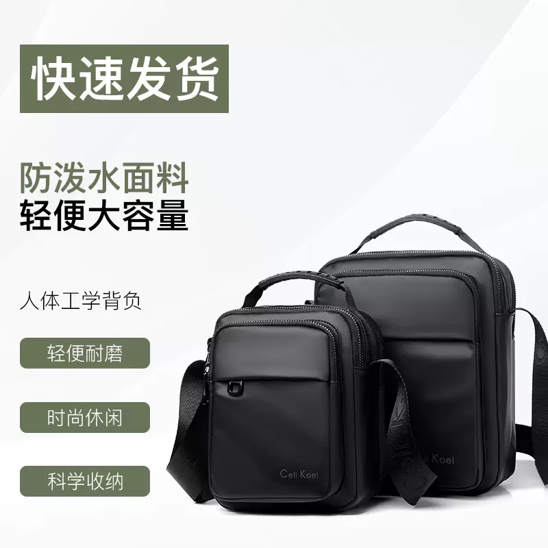 单肩包男士新款时尚纯色简约休闲上班通勤包质感大容量出行斜挎包