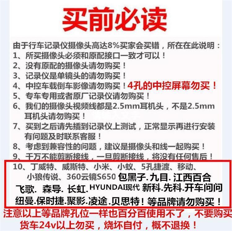 Driving Recorder Universal Car Rear View Reversing Image High Definition Night Vision 4/5 Hole Heart Camera with Led Light