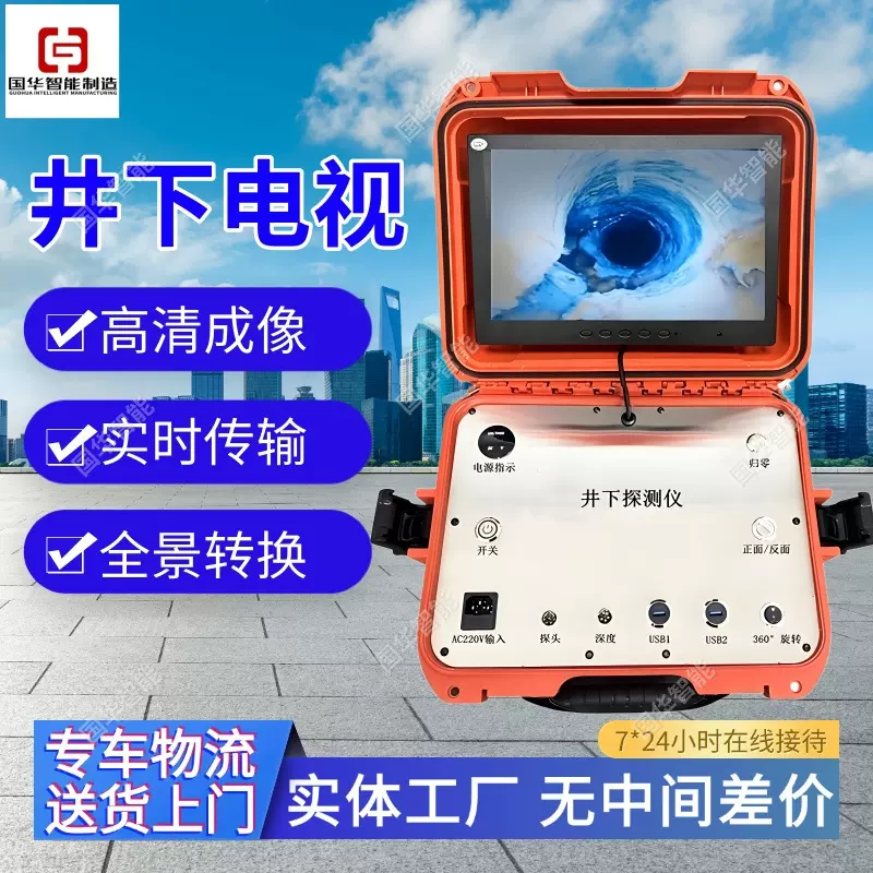 全景转换钻孔成像仪 实时传输矿用钻孔轨迹测量仪 井下电视