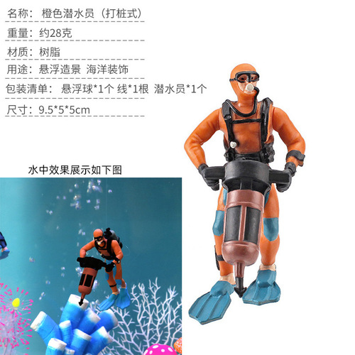 Fish tank floating stone diver floating frogman aquarium simulation landscaping ocean decoration aquatic plants ornaments to avoid treasure hunting