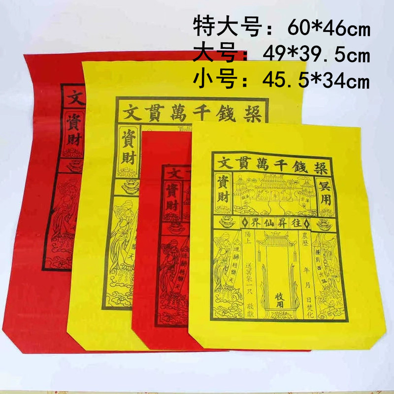 Yuanbao Paper Bag Yellow Paper Bag Red Paper Bag Grave Funeral and Sacrifice Supplies Burning Paper Bag Bag Envelope Packing Bag