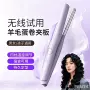 便携充电发根弧形夹板