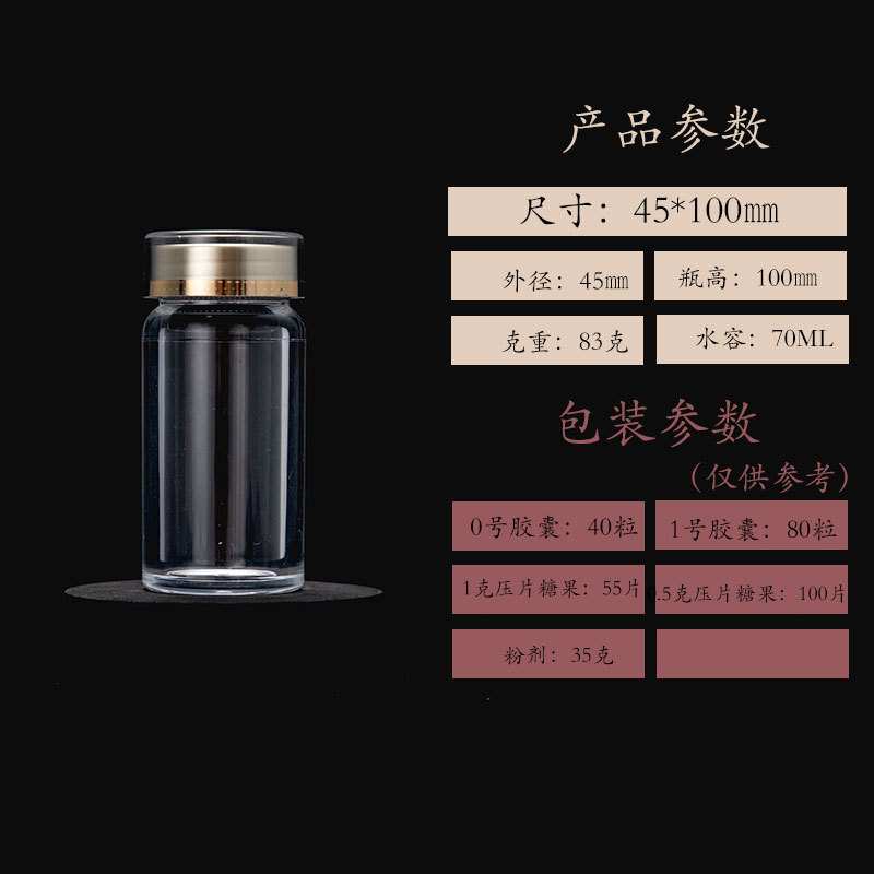 食品级亚克力瓶子虫草粉剂胶囊瓶石斛枸杞西洋参保健品瓶子|undefined