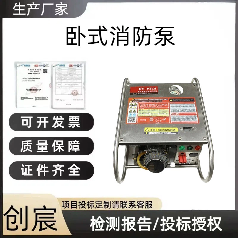 TW21-B-4DS горизонтальный пожарный насос, средства лесного спасения, насос Changjie 4DS, водяной насос сверхдлинного подъема с большим расходом воды 4