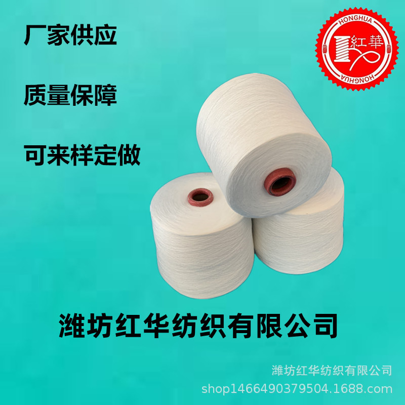 精梳纯棉竹节纱26支环锭纺精梳全棉竹节纱JC26S JC21S花式纱