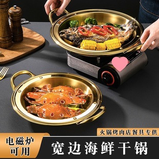 加厚宽边新式干锅锅具商用家用不锈钢平底电磁炉卡式炉锅火锅-阿里巴巴
