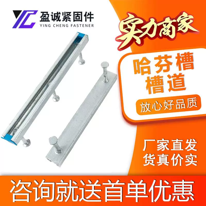 哈芬槽抗震支架槽道预埋槽道管廊托臂支架管廊预埋槽道预道厂家