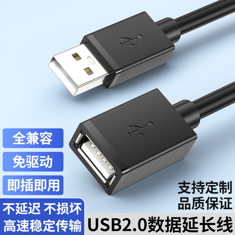 Usb2.0 extension line male to female monitoring mouse keyboard U disk project usb data extension line usb extension line