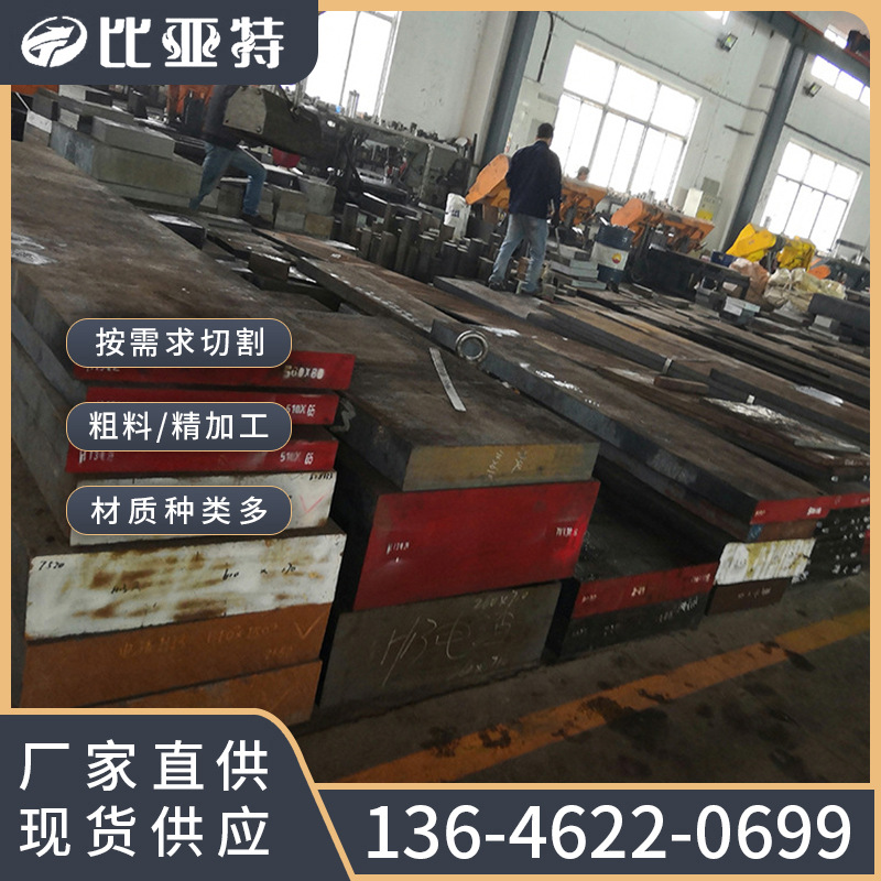 苏州供应H13 热作压铸模具钢 H13圆钢精板 规格齐全 可切割