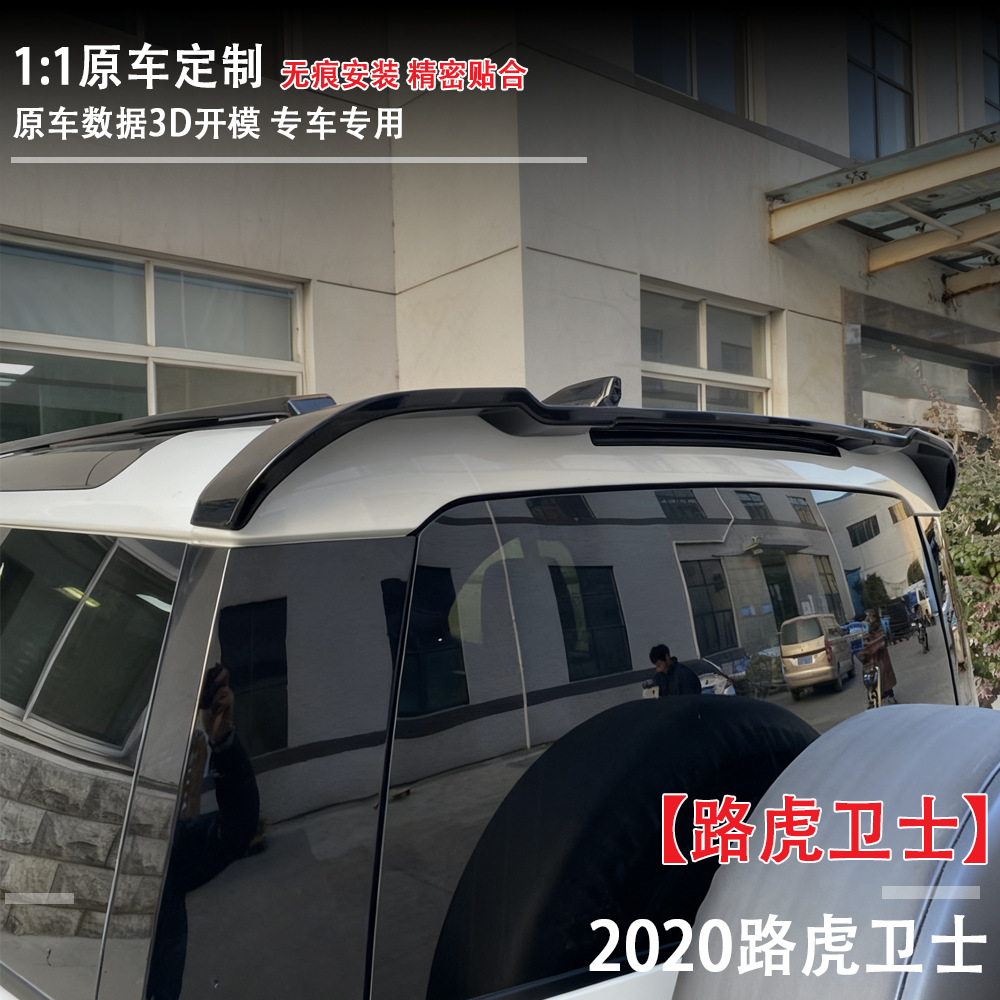 Suitable for 2020 Land Rover Defender Top Wing Factory Direct Sales Quality Assurance Non-Destructive Installation Large Quantity and Excellent Price