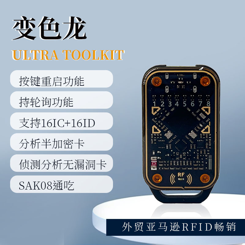 Chameleon Ultra Smart Access Card NFC Replicator Read and Write Elevator Chameleon Detection Card Reset