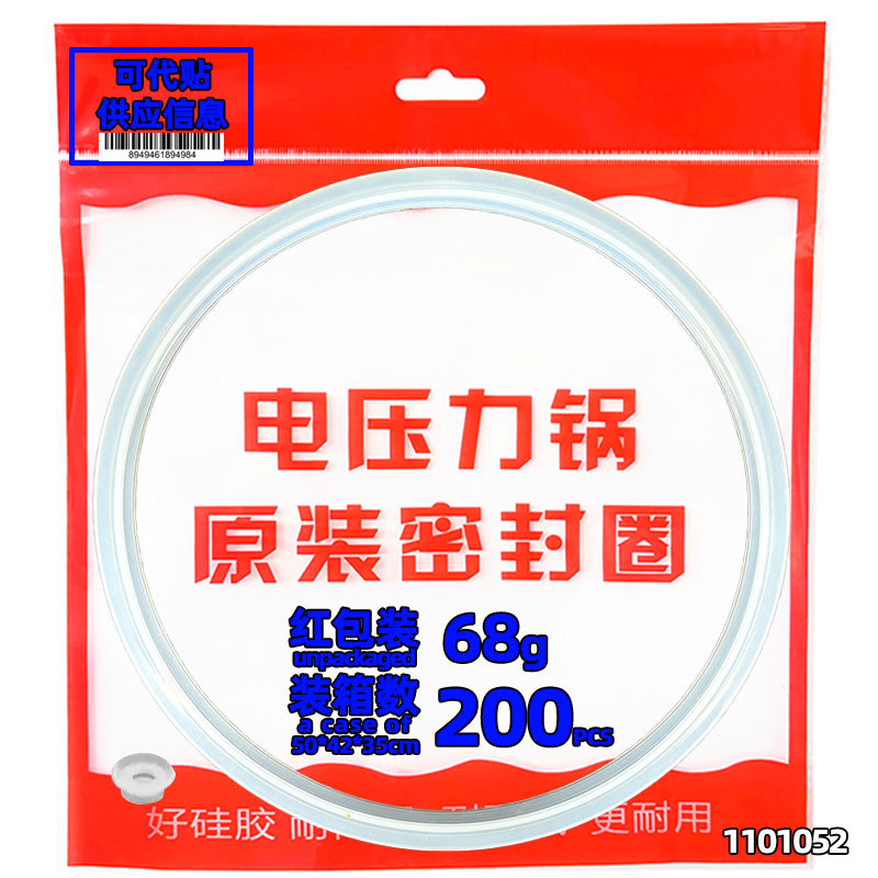 Midea 12SS506A 밀봉 링 풀 서클 밀봉 링 5L (고품질 포장)