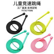 儿童竞速跳绳幼儿园初学小学生跳绳可调节PVC笔杆跳绳