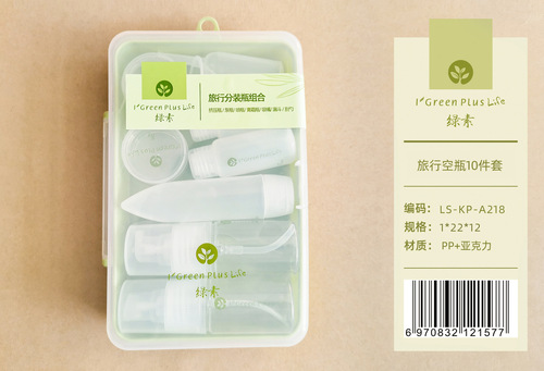 Green pigment travel dispensing bottle 10-piece set portable 30ml spray bottle lotion bottle skin care product dispensing set empty bottle