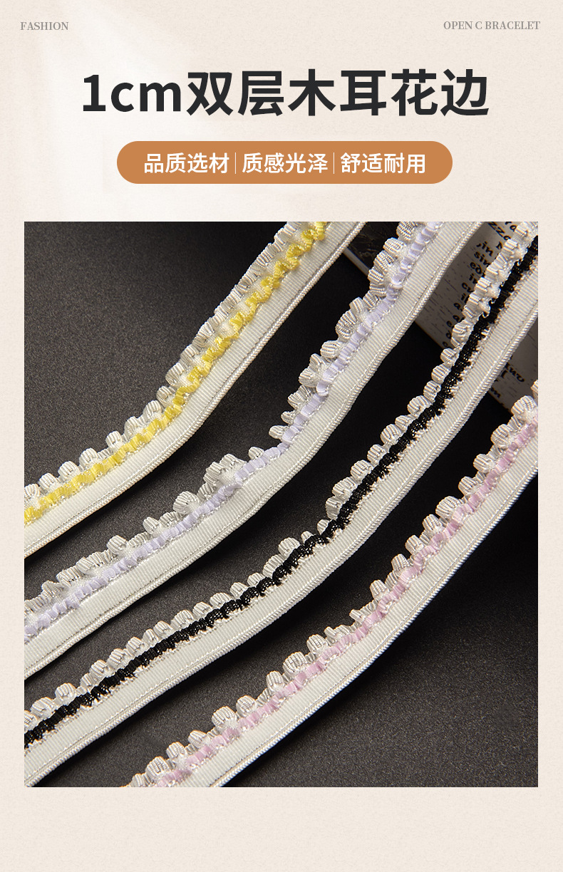 190-1cm双边木耳花边-锦上_01.jpg
