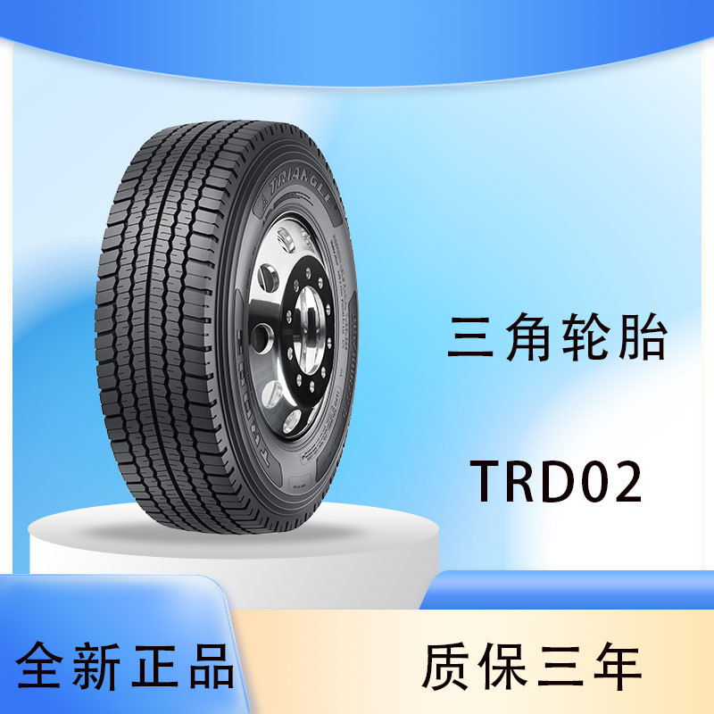 三角轮胎 TRIANGLE295/80R22.5 TRD02 全钢通用轮胎含内胎