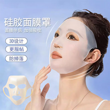 硅胶面膜罩挂耳式3d防滑掉固定辅助神器敷套脸部保鲜膜面膜保护套