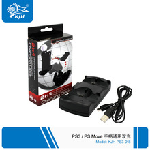 PS3move/PS3手柄充电器 PS3手柄双充 PS3充电器 PS3move充电器