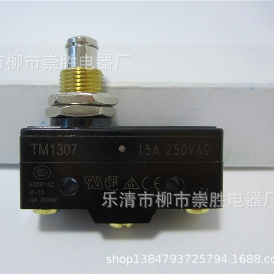 微动开关 TM1307行程开关TM-1307 直动式自复位一开一闭