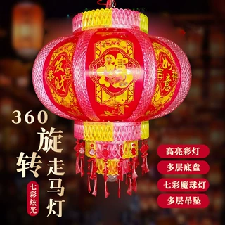 七彩新款旋转炫彩led走马灯大门口春节新年装饰阳台乔迁灯笼