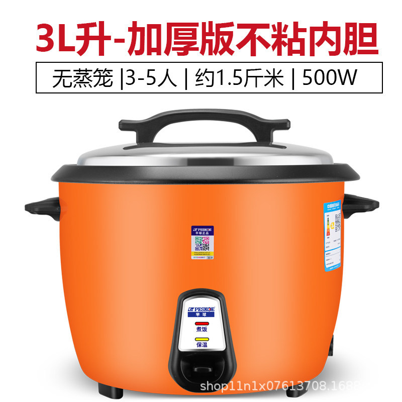 찜통 없음, 보증 없음 3리터