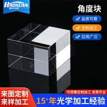 角度块高精度K9光学研磨超高平面度精密测量与校准基准实验室棱镜