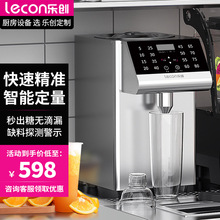 乐创奶茶店设备水吧台专用全自动果糖商用定量机16格台湾 果糖机