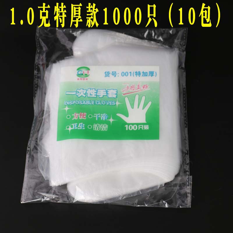 Los guantes disponibles del PE, 2 PCs independientes, 100 PCS, transparente espesaron los guantes plásticos de la categoría alimenticia para abastecer y la peluquería