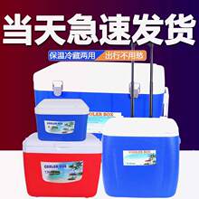 定制冷藏箱保鲜箱户外家用小号送餐箱车载大号商用钓鱼专业保温箱