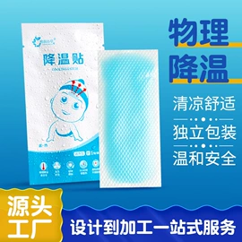 保健器具配件;保健护具;暖贴、暖宝宝