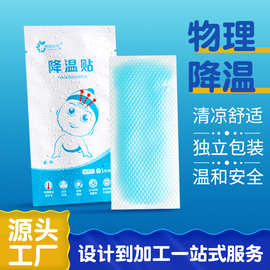 代发夏季降温贴退热冰贴手机散热清凉贴学生军训暑期水冰凉贴厂家