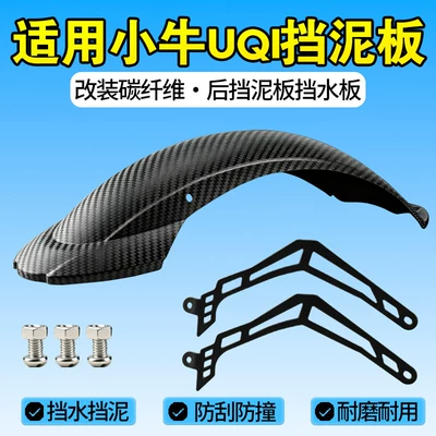 Rear Wheel Mudguard Thickened Water: Electric vehicle fender