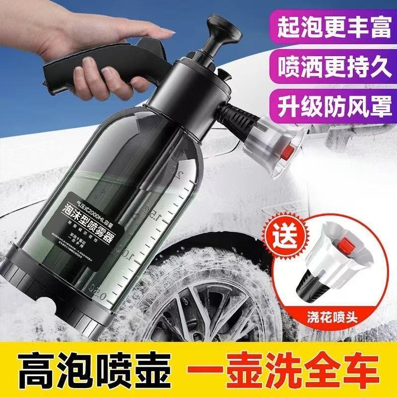 Spray Bottle for Car Washing, Foam Car Wash Liquid, Specialized Tool, Pa High-Pressure Foam Sprayer, Household High-Pressure Water Gun Supplies, Complete Set