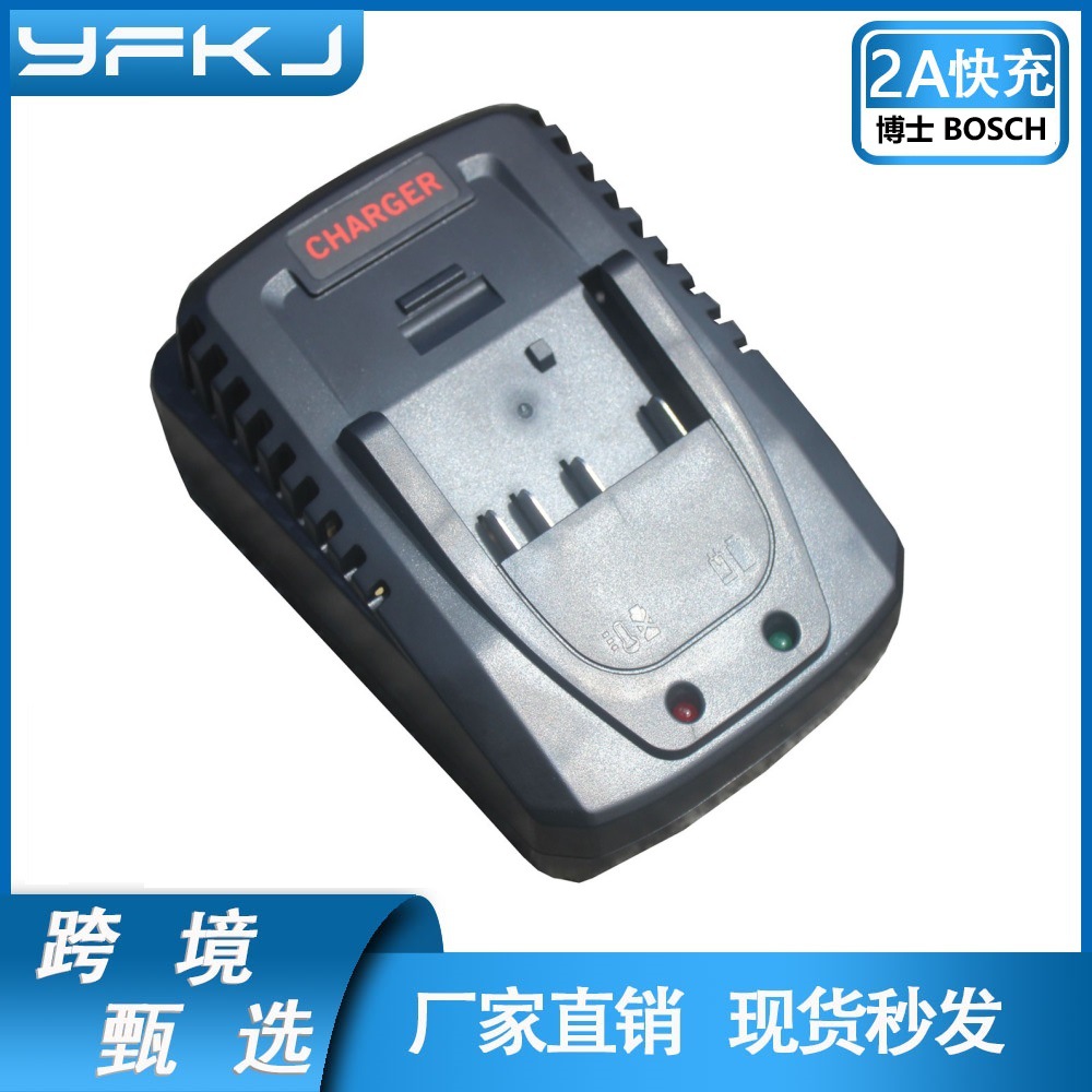 适用于 博世\BOSCH  锂电池充电器  2A