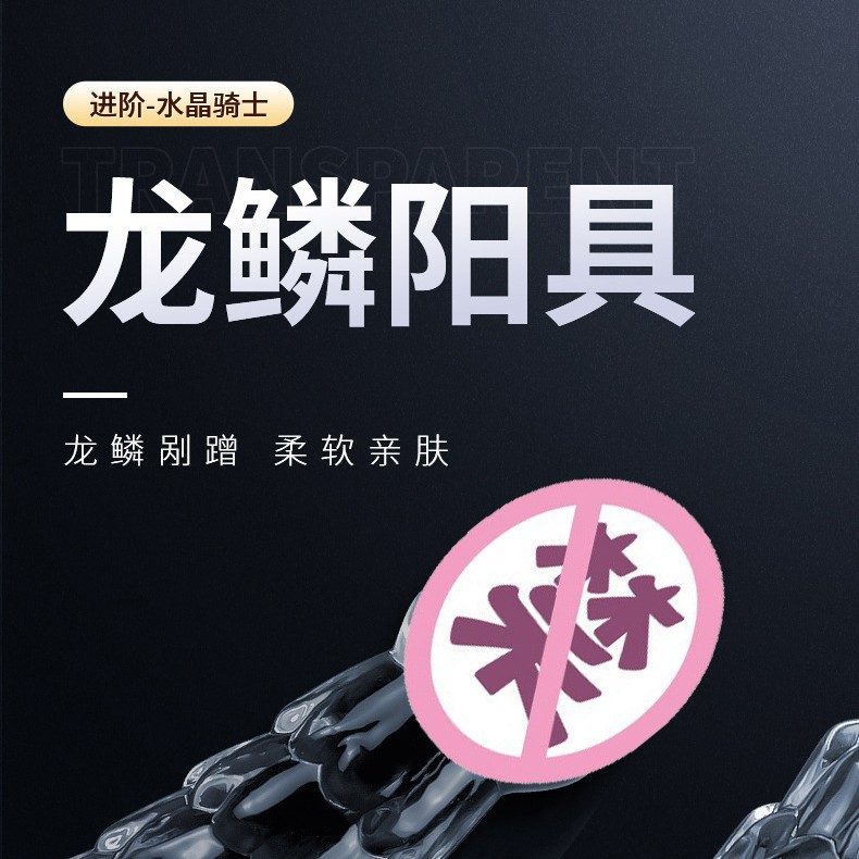 龙鳞阳具肛塞男女通用后庭自慰仿真阳具按摩强力吸盘肛塞sm调教
