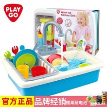 正版PLAYGO餐具清洁套装小水池仿真厨房洗碗机儿童过家家玩具礼物