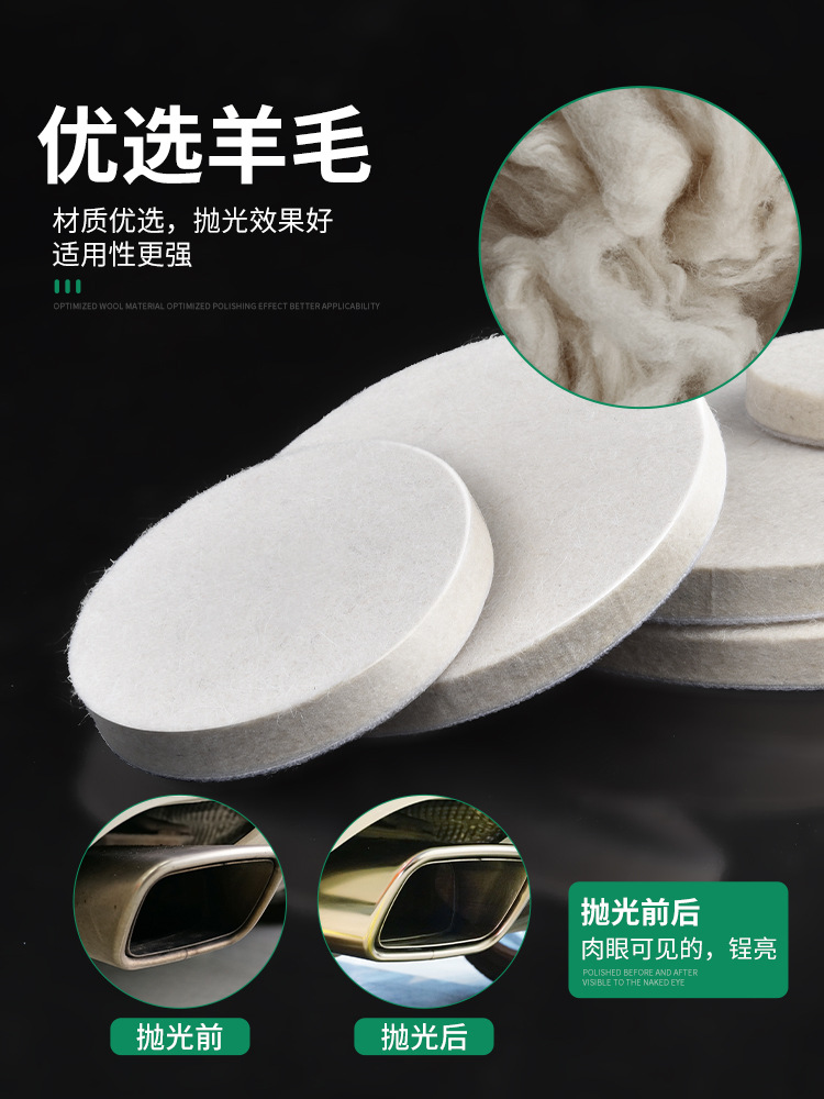 羊毛抛轮光盘植绒自粘角磨机打磨片毛毡片镜面抛光家具车漆靓面