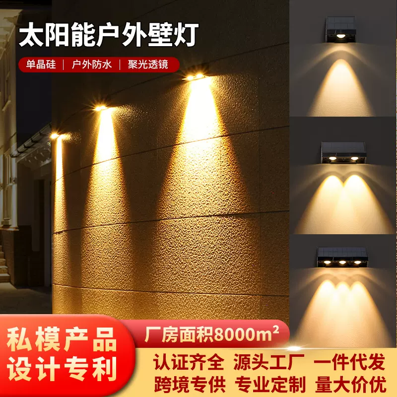 跨境太阳能灯家用洗墙灯防水户外灯壁灯花园围墙装饰布置庭院灯