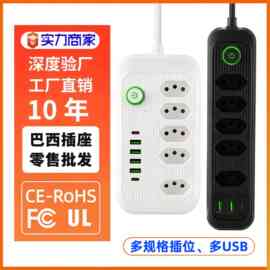 外贸专供南美洲巴西规插线板带USB家用巴西标办公排插带PD充电口