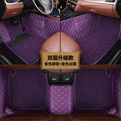 Threshold Car Mat Thousands of, Ayaqaltılar (Kovriklər) - thousands-of-models-are-connected-and-available-note-double-layer-inner-heightening-purple-foot-pad-purple-silk-circle