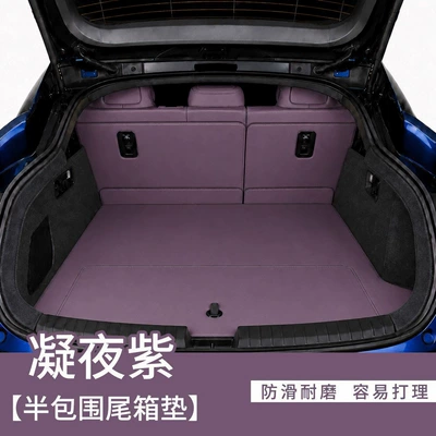 Suitable for 26 models of: Trunk Mat - custom-made-ningye-purple-semi-surrounding-car-seat-cover-hongmeng-zhixing-shangjie-z7-special-edition