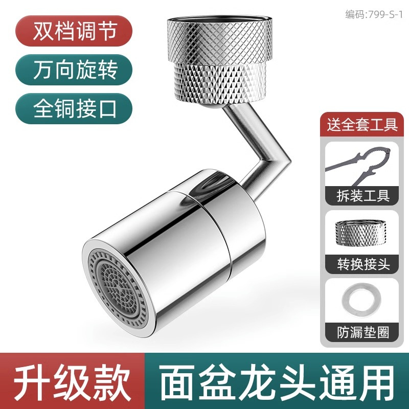 Aireador de grifo para uso doméstico, aireador universal giratorio, conector de filtro, antisalpicaduras para cocina.